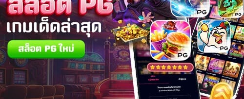 โบนัสฝากครั้งแรกของวัน promotion