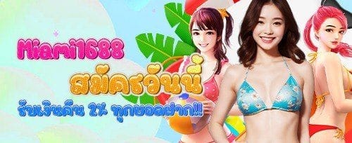 ฟรีสปิน 200 ครั้ง เกมฮิต promotion